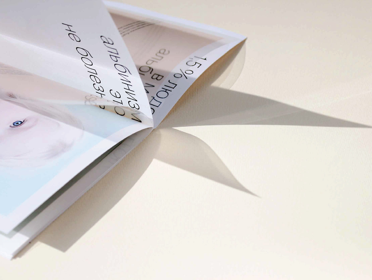 Буклет «Альбиносы».