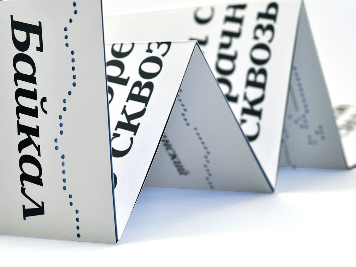 Туристический буклет по Байкалу.