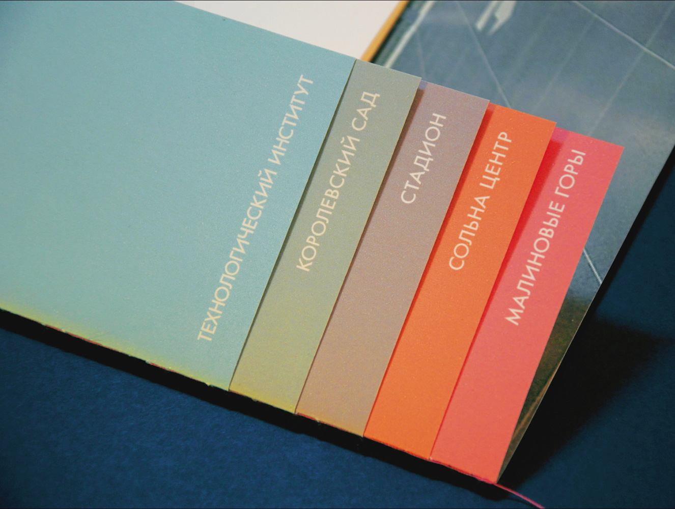 Буклет стокгольмского метро.