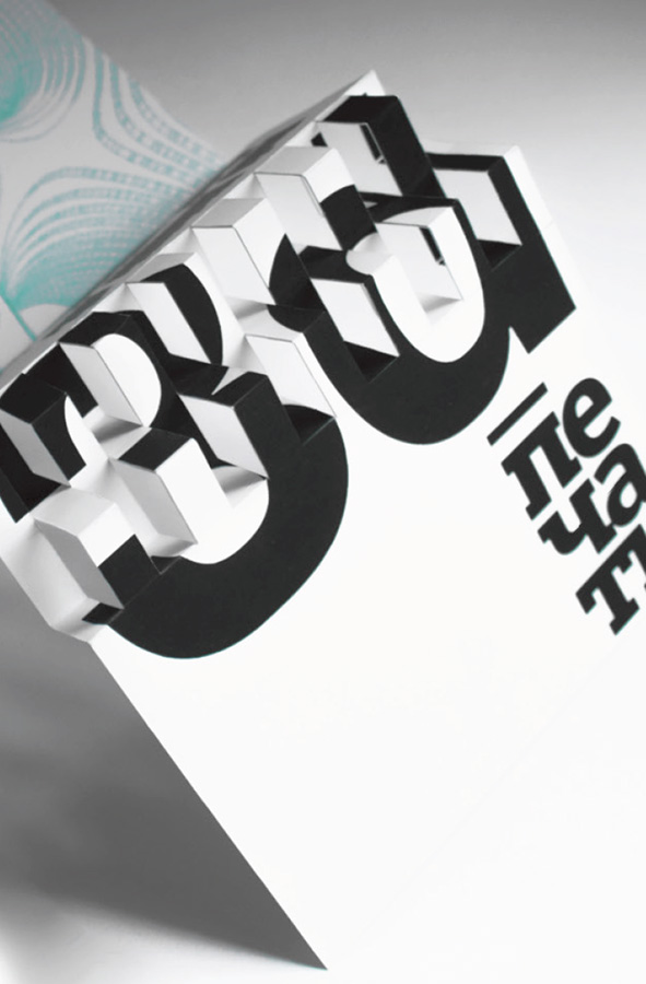 Буклет «3D-печать».