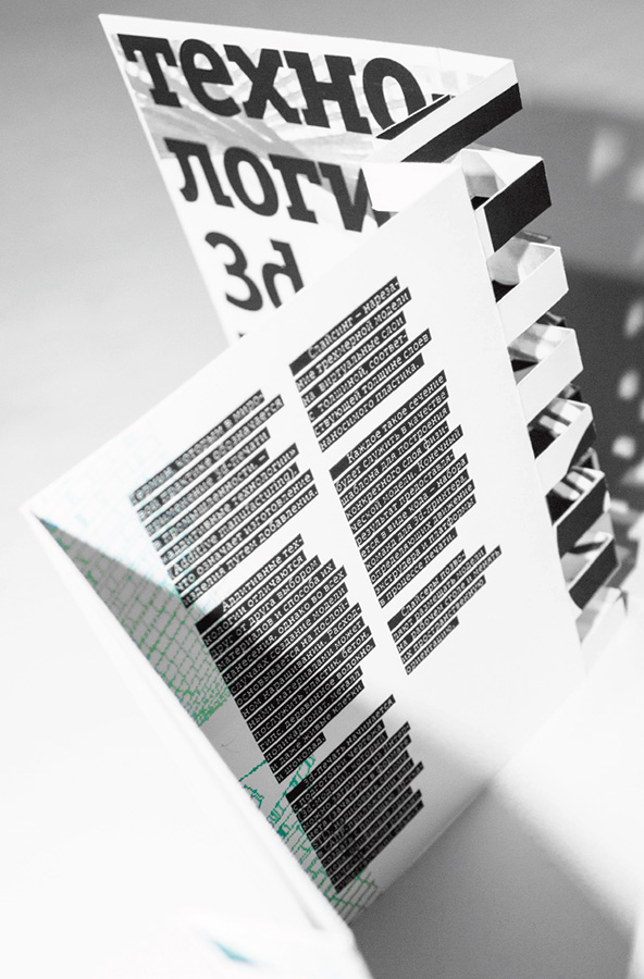 Буклет «3D-печать».