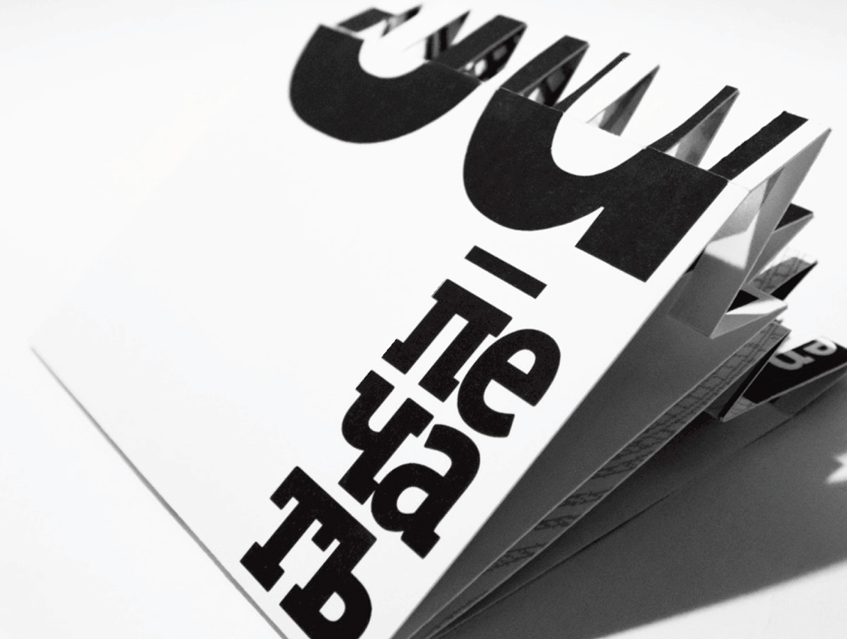 Буклет «3D-печать».